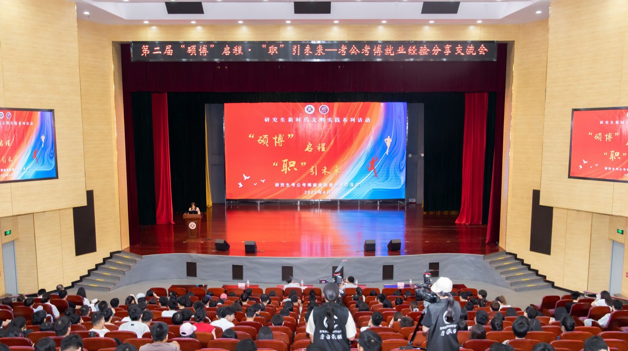 我校成功举办第二届“硕博”启程“职”引未来——研究生考博考公就业经验分享交流会-中原工学院研究生处